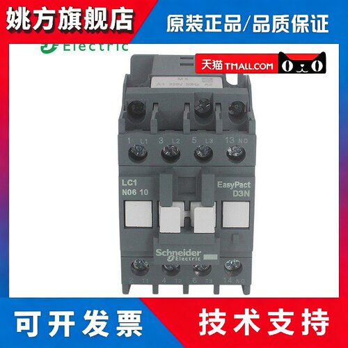 施耐德交流接触器220VAC LC1N1210M5N 0910 1810 3210 40 65 95A