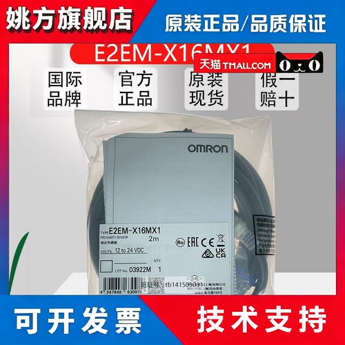 欧姆龙接近传感器E2EM-X4X1-X8X1-X15X1-X16MX1-X30MX1-X16MD1L-T