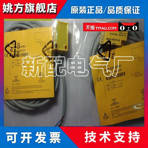 高质量感测器 NI10-Q25-RP6X RN6X NI10-Q25-AN6X AP6X 质保一年