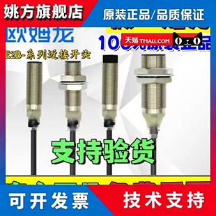 欧姆龙接近开关 E2B-M18KN16-WZ-B2