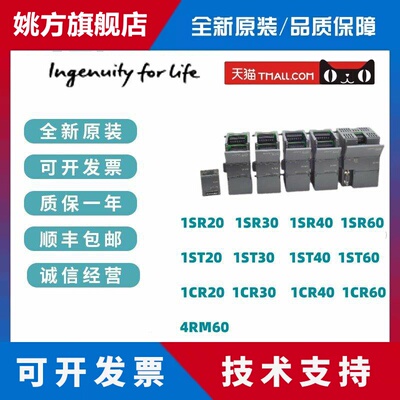 SMART CPU 6ES7288-1CR20/SR/ST/CR/20/30/40/60西门子PLC S7-200