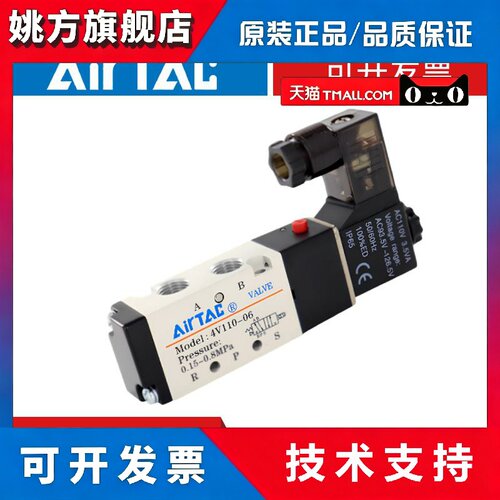 亚德客4V110-M5 4V120-M5 4V130C-M54V110-06 4V130C-06电磁阀