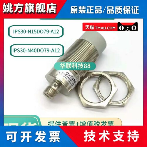 蒂森电梯传感器IPS30-N40P079-A12/N15/IPS12-N4P050/N8/P068扶梯