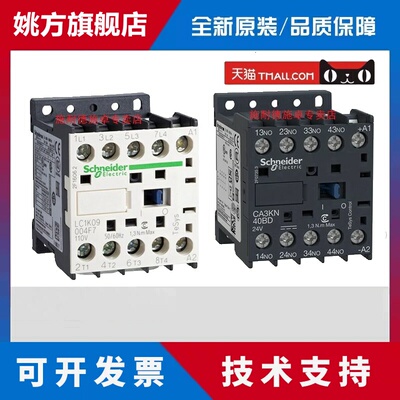 正品施耐德交流接触器 LC1K0901M7 LC1K0901F7 LC1K0901B7 原装