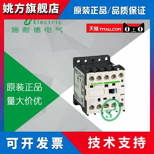 原装施耐德 接触器式中间继电器 CA3KN22BD 2开2闭 直流DC24V