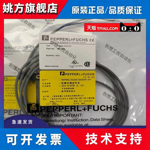 倍加福型接近感测器NBN4-F29-E2-5M 12GM50-E2-12M E0-V1 60-A2-V