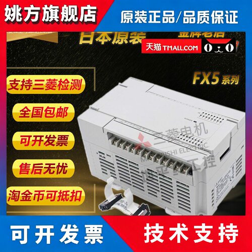三菱PLCFX5-16EX/ESEYRT8EXYRT32ERT扩展FX5U-32 48 64 80 128MRT