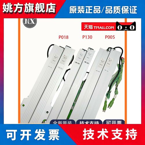 电梯二合一光幕ssgf - 154tf P005 P018 P130光幕适用于东芝电梯