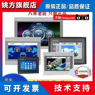 昆仑 通泰4.3寸TPC4013Ef/4013El/4023Ei1570Gi/7032Kx/1071Gt/Gi