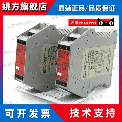 G9SB-301-D G9SB-301-B G9SB-3010OMRON安全继电器模块 现货正品