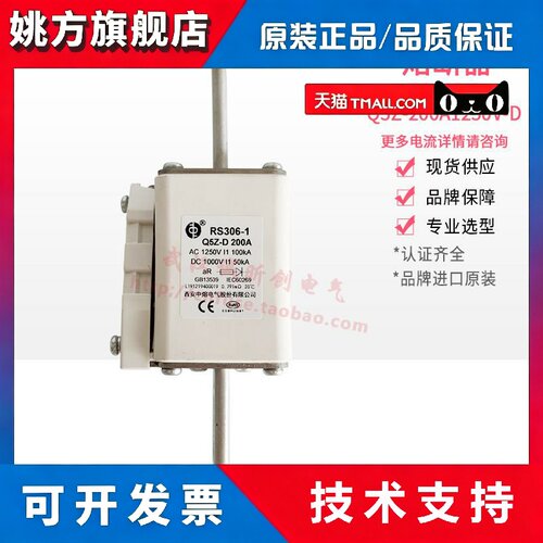 西安中熔 RS306-1-2-3-Q5Z 800A/700A/630A 500A 315A 100A 1250V