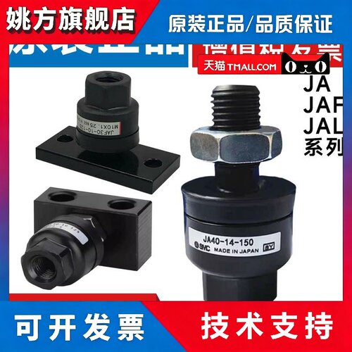 SMC型 浮动接头JA/JAF/JAL10/15/20/30/40/50/63-3/4/5/6/80/100