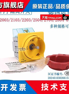 西门子隔离开关3LD2003-0TK53 2103 2203 2504 27043LD2804-OTK53