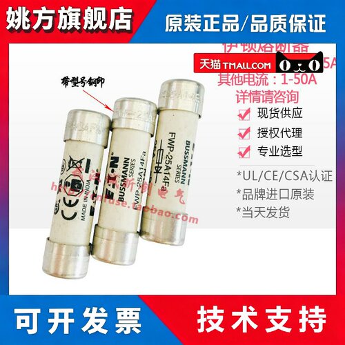 BUSSMANN熔断器FWP-10A14F FWP-25A14F FWP-40A14Fa FWP-50A14FI