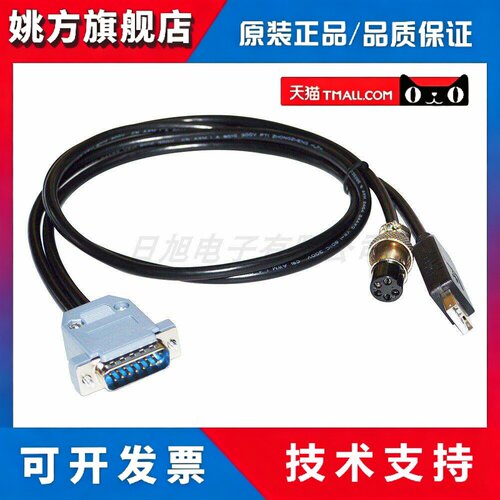 FTDI芯片 USB转DB15针一拖二 地磅称重仪表连PC通讯线 大屏转接线