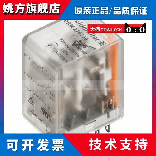 魏德米勒原装正品中间继电器 DRM270048L DC48V 2CO 7760056061