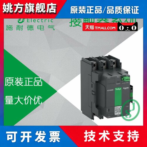 施耐德 大规格接触器 245A 3P 200-500V AC/DC // LC1G245LSEC
