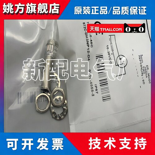 872C-DH3NP12-D4 D4MP12 872C-D3NP12-D4 872C-D4NP12-D4全新现货