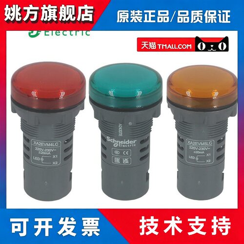 原装施耐德指示灯信号灯XA2 EVB3LC EVM5LC EVB4LC 24V 220V 绿红