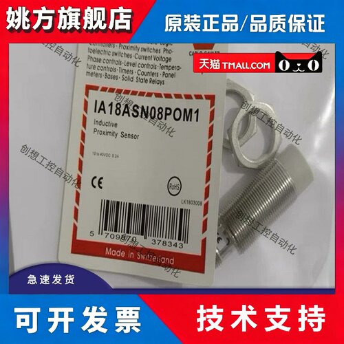 使生纠纷