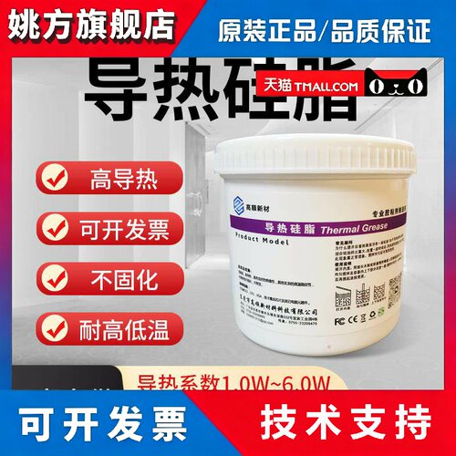 人气导热硅脂灰色绝缘导热膏LED灯珠模块CPU芯片