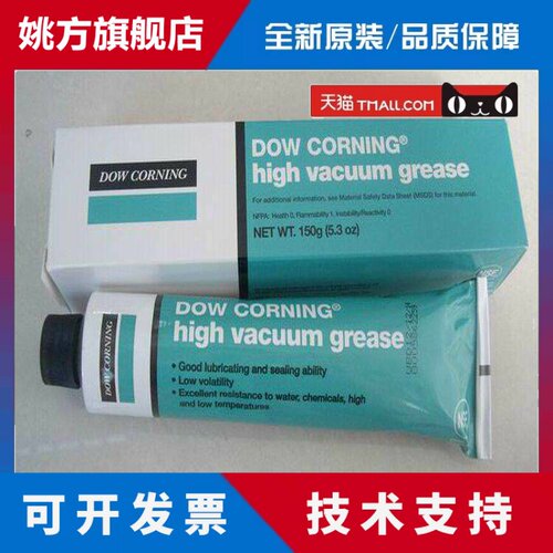 美国道康宁HVG真空脂/DOW CORNING high vacuum grease高真空硅脂