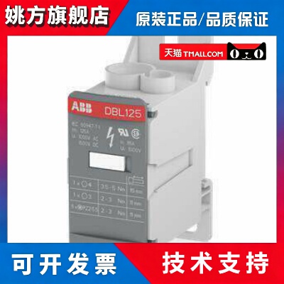 原装ABB/TE 配电型接线端子 DBL125 1SNL312510R0000
