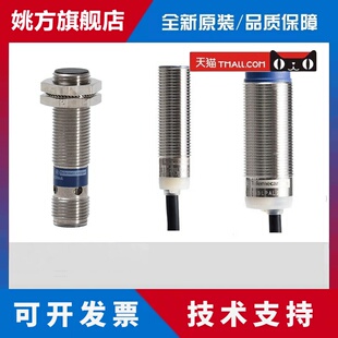 施耐德接近开关 正品 XS618B1PAM12 XS618B1MAU20 XS618B1MAL2