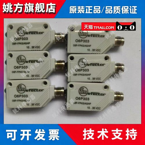 易福门O6H303 O6P303 O6E400 O6H302 O6T202 O6H702 O6P302传感器