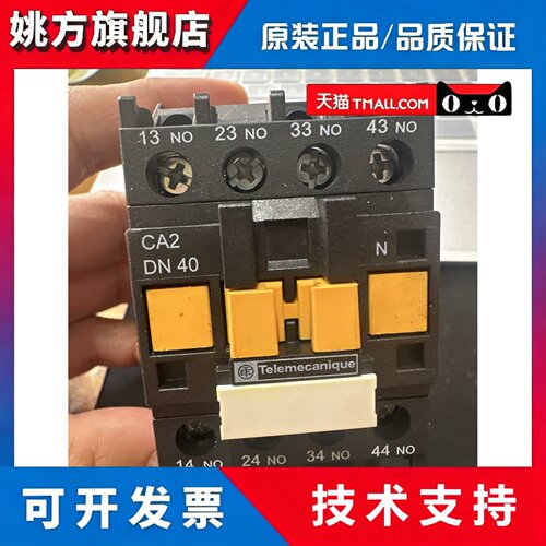 施耐德电梯专用接触器CAE/CAN22/31/40 CA2-DN F5N M5N 110V 220V