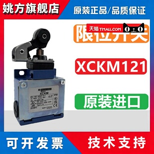 正品施耐德限位开关XCKM121 XCKM121H29 ZCK-M1 ZCK-D21 ZCKM1 H2
