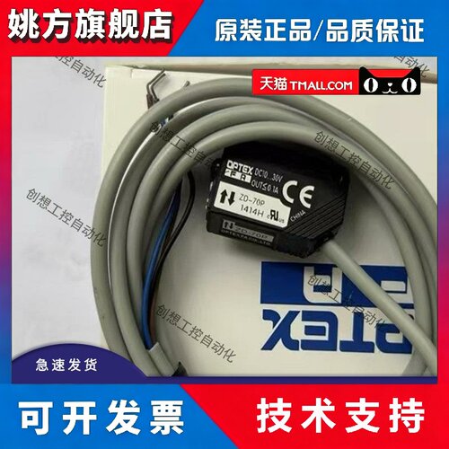 全新 光电开关传感器ZD-70N/70P Z2D-80N/80P ZR-350N/350P现货