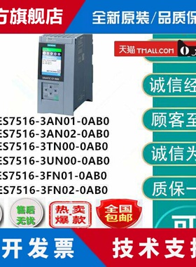 西门子CPU 6ES7516-3AN01/3AN02/3TN00/3UN00/3FN01/3FN02-0AB0