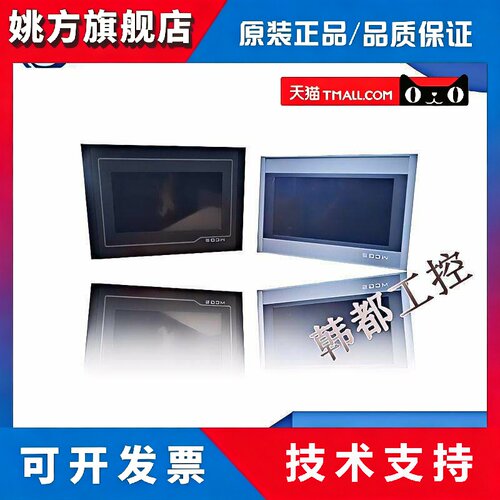 MCGS昆仑 通态TPC7012EL/7022EX/EW/32KX/1031KT/Ki/1021ET/触控
