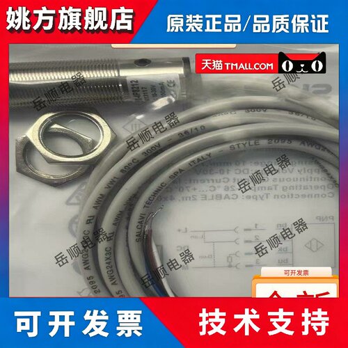 VTE18-4P4240/4P2240S01/4P8212/4P4212/4N8112光电开关感测器VTF