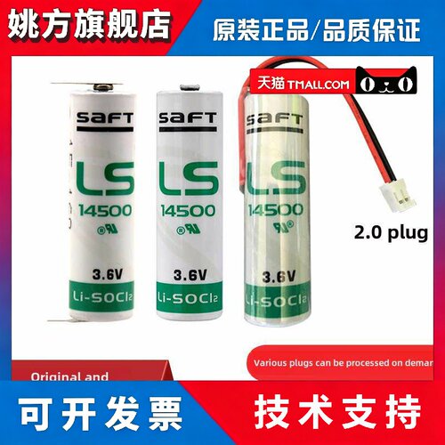 广东驱动电池法国Saft Ls14500 Aa 3.6V Plc工业控制设备锂电池