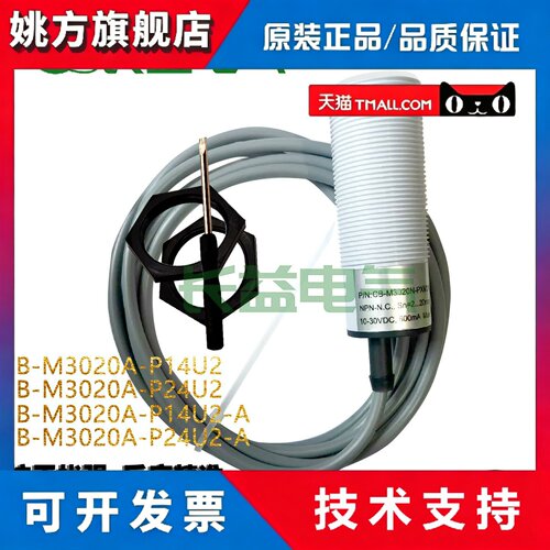 养殖场鸡猪鸭电容式料线位传感器CB-M3020A-P14U2P24U2-A接近开关
