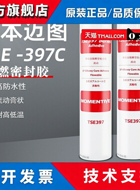 MOMENTIVE迈图矽胶TSE397C胶水透明耐高温绝缘防水电子有机硅密封