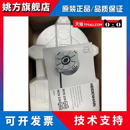 海德汉RCN 226 16384 03S17-7V数控机床增量式编码器ID533110-02