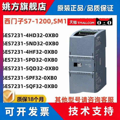 6ES7231/6ES7 231-4HD32-0XB0/O 5ND/4HF/5PD/5PF/5QF/5QD SM1231