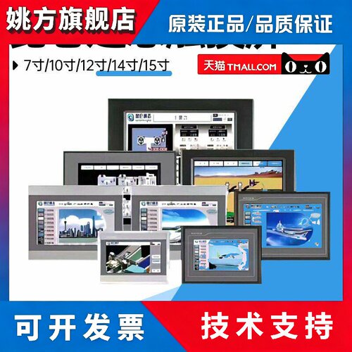 昆仑通态触摸屏mcgs7寸TPC7032Ki22Nt1031Kt21Et1071Gt1570Gi72Ni