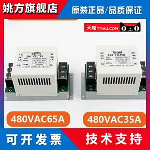 适用东芝电梯滤波器NF3035C-SEP2 480VAC35A65A CV600CV620滤波器