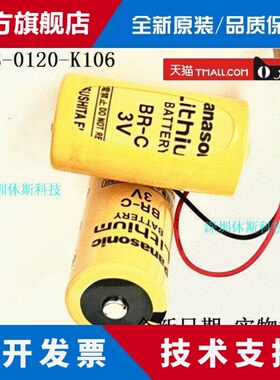发那科A02B-0120-K106 A98L-0031-0007 BR-C 锂电池BR26500带插头