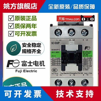 全新原装交流接触器SC-E02 E03 E05 E04 P A E1 E2 E3 E4 E2S直流