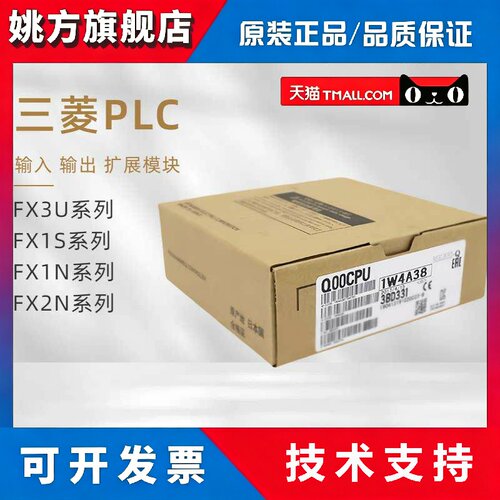 全新CPU模块Q00UJCPU Q00UCPU Q01U Q02U Q03UD Q04UDHCPU Q03UDV