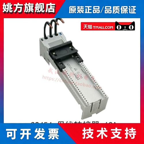 德国维纳尔 32454 32455 32456 WOHNER 63A 60MM系统 母线转接器