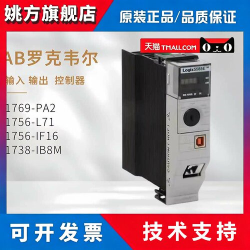 AB 1769-PB2 1769-L30ER/L36ERM/ASCII/SDN/ENBT/IT6罗克韦尔全新