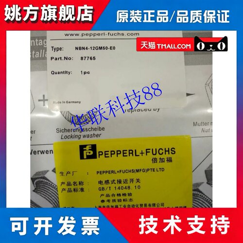 倍加福接近开关传感器NBN4-12GM50-E0【实物拍摄】