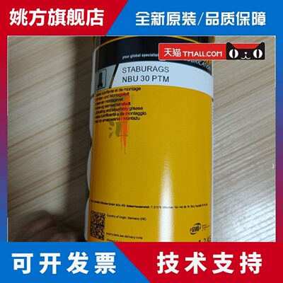 克鲁勃STABURAGS NBU 12-300KP 30 PTM 15-300抗磨奶油轴承润滑脂