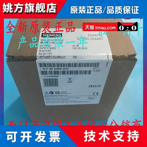 西门子S7-200 SMART EM AE04AE08AM03AM06AQ02AQ04AR02AR04AT04